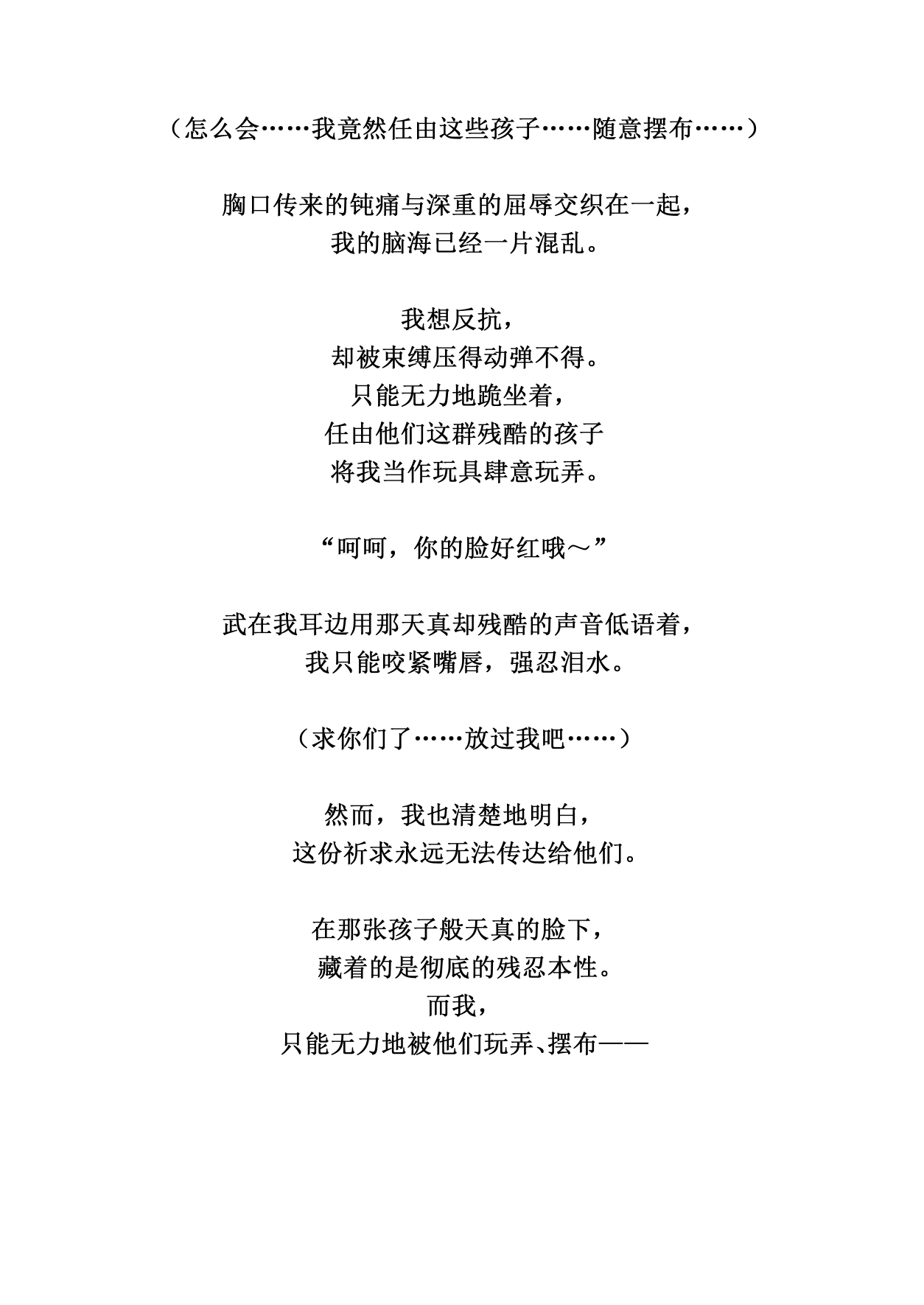 Kowareru made ga asobidesu page 18 original parody - bondage sex toys hentai manga - read online free