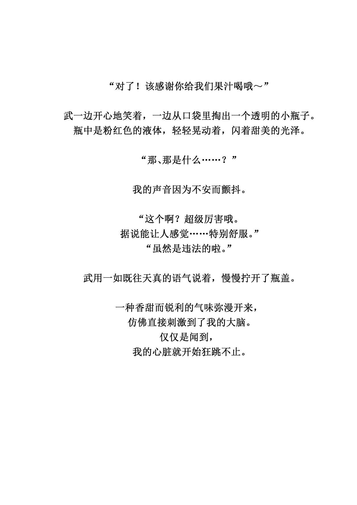 Kowareru made ga asobidesu page 19 original parody - gag sex toys hentai manga - read online free