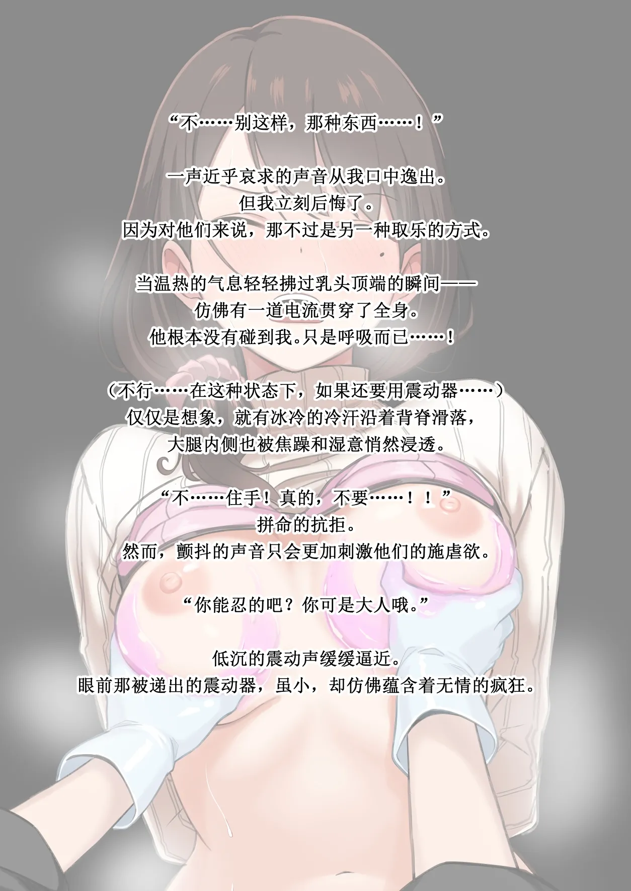 Kowareru made ga asobidesu page 25 original parody - bondage sex toys hentai manga - read online free