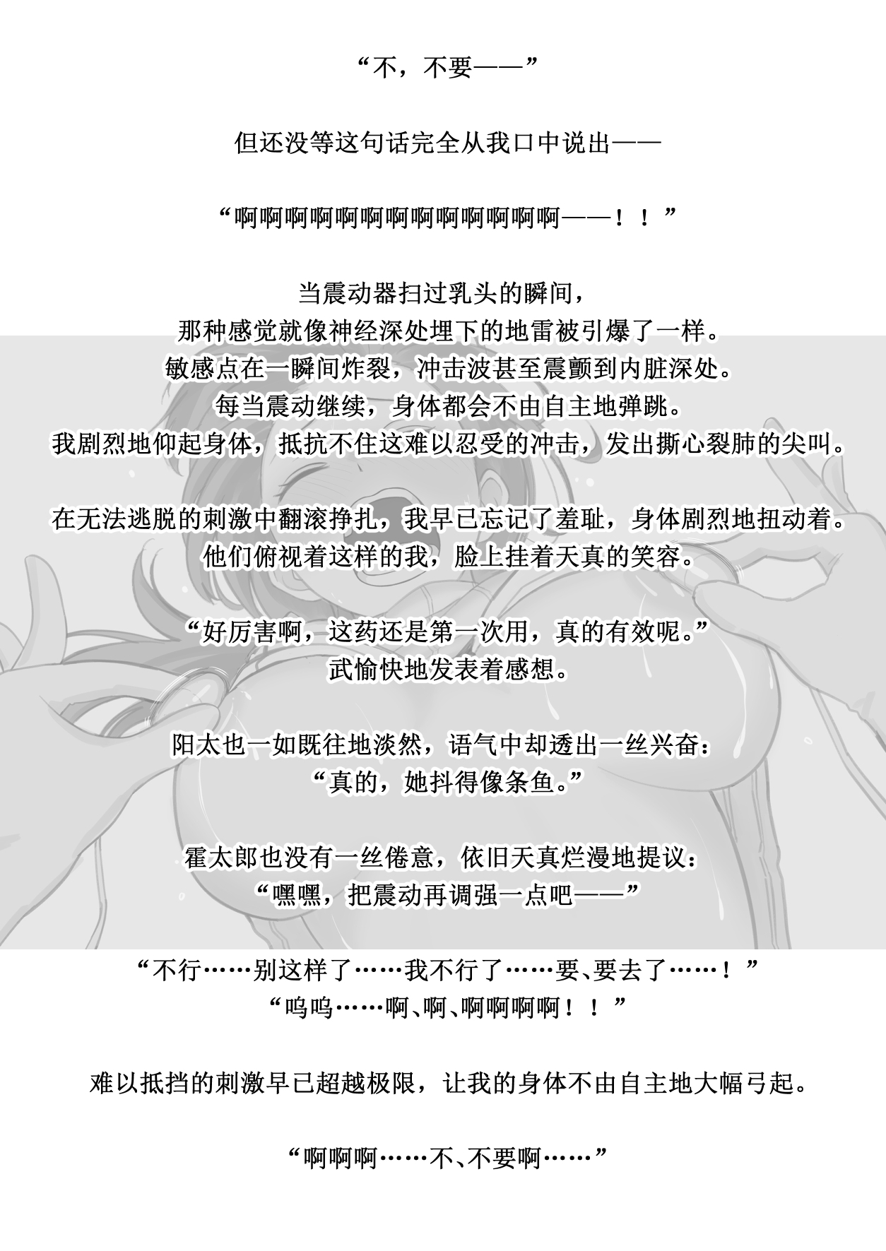 Kowareru made ga asobidesu page 27 original parody - gag sex toys hentai manga - read online free