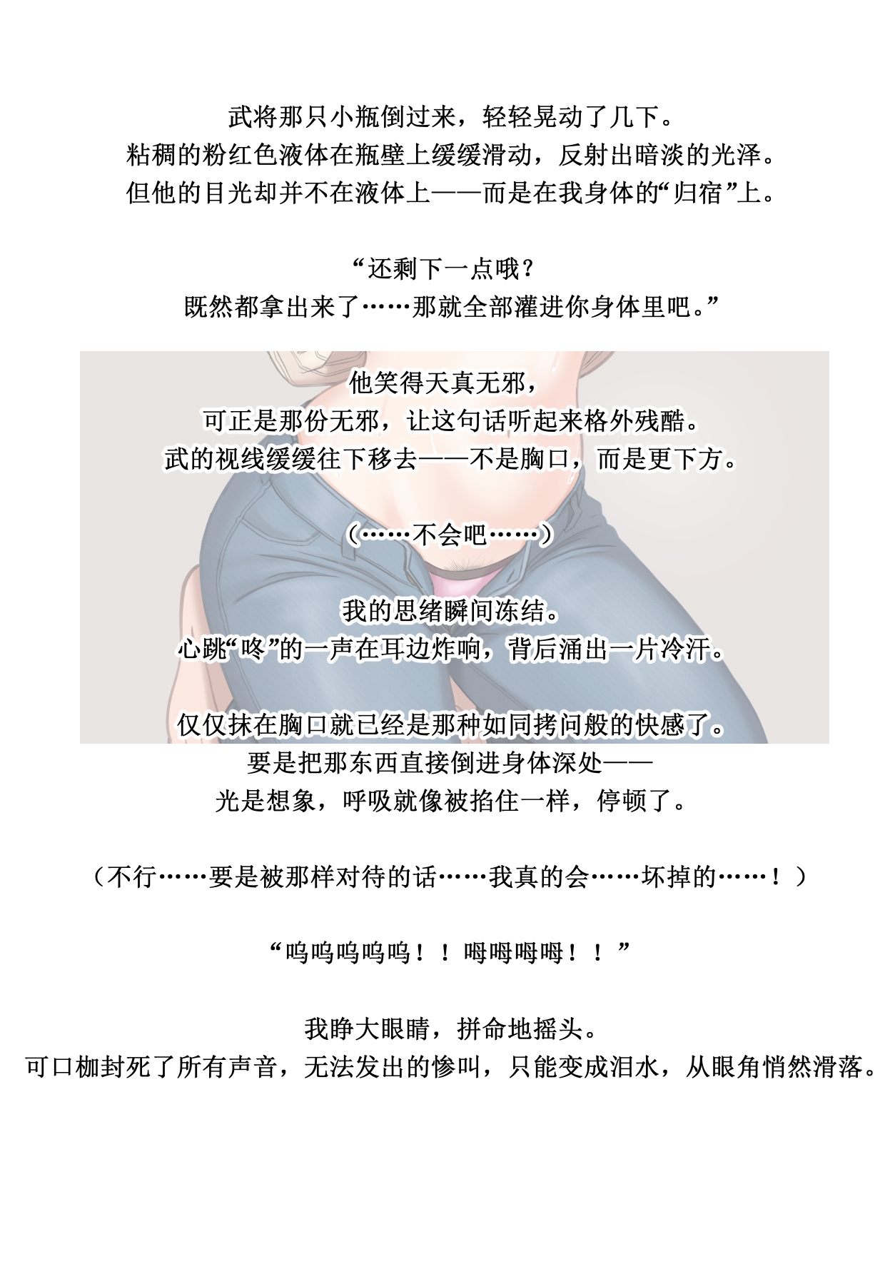 Kowareru made ga asobidesu page 31 original parody - bondage sex toys hentai manga - read online free