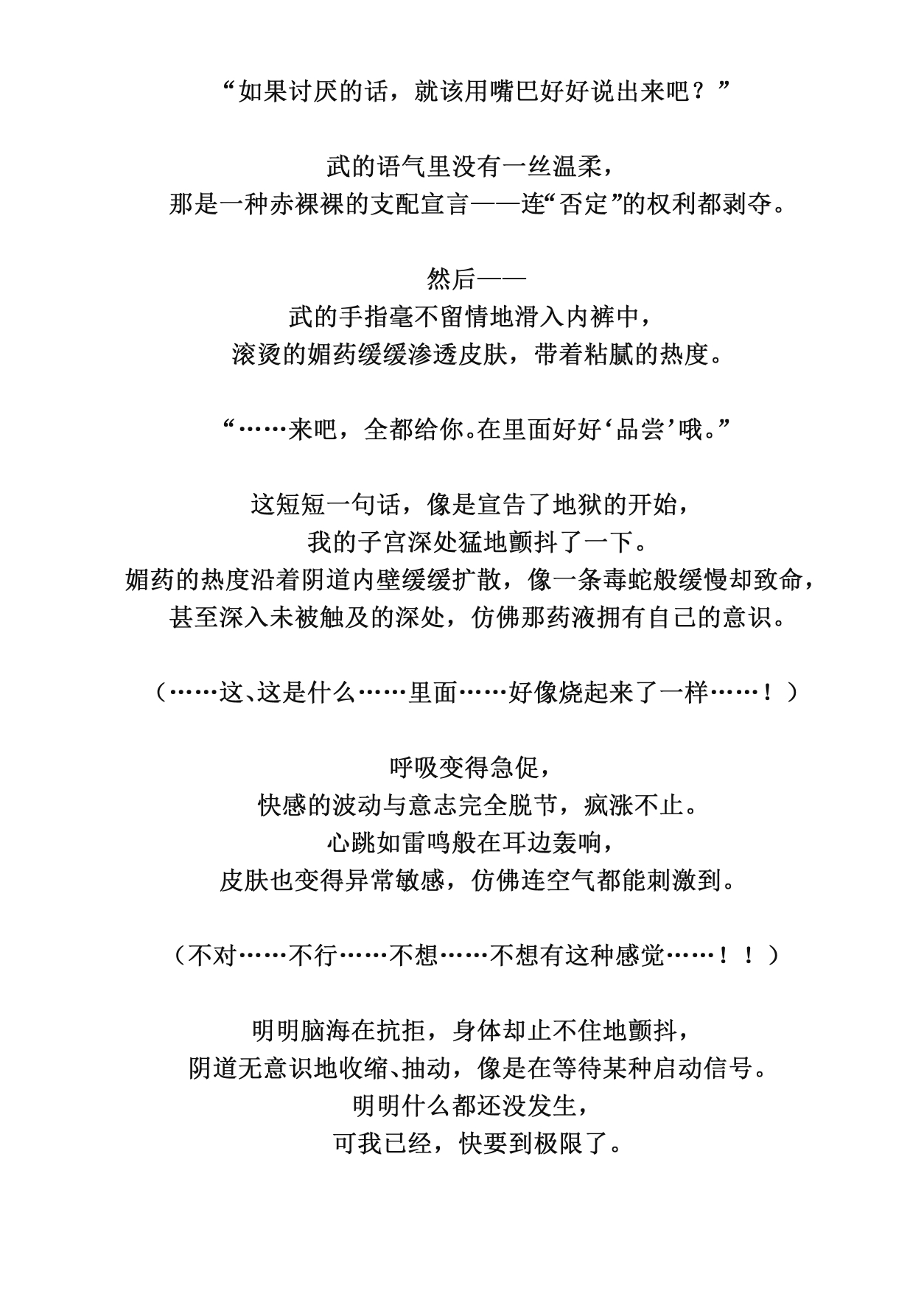 Kowareru made ga asobidesu page 32 original parody - bondage sex toys hentai manga - read online free