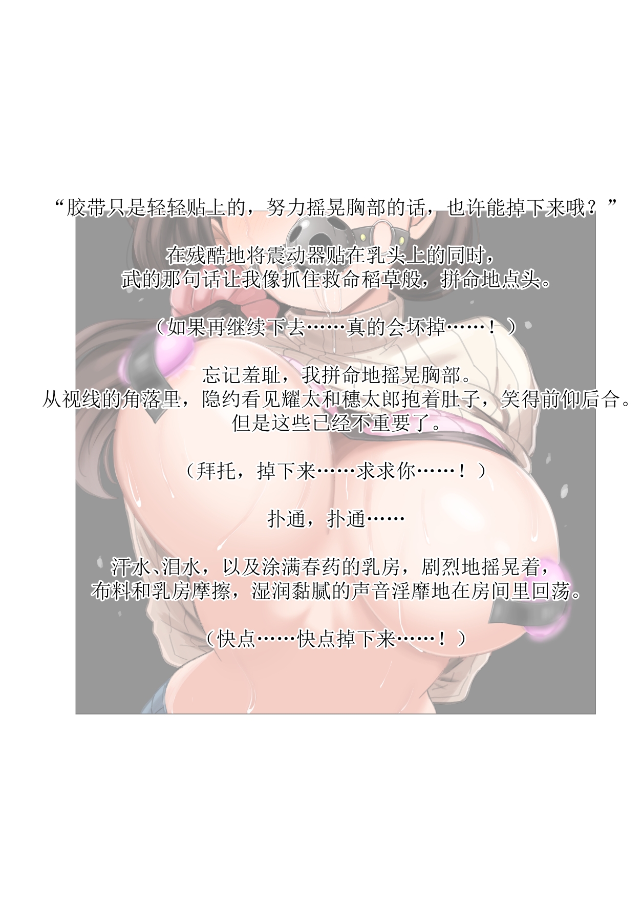 Kowareru made ga asobidesu page 38 original parody - bondage sex toys hentai manga - read online free