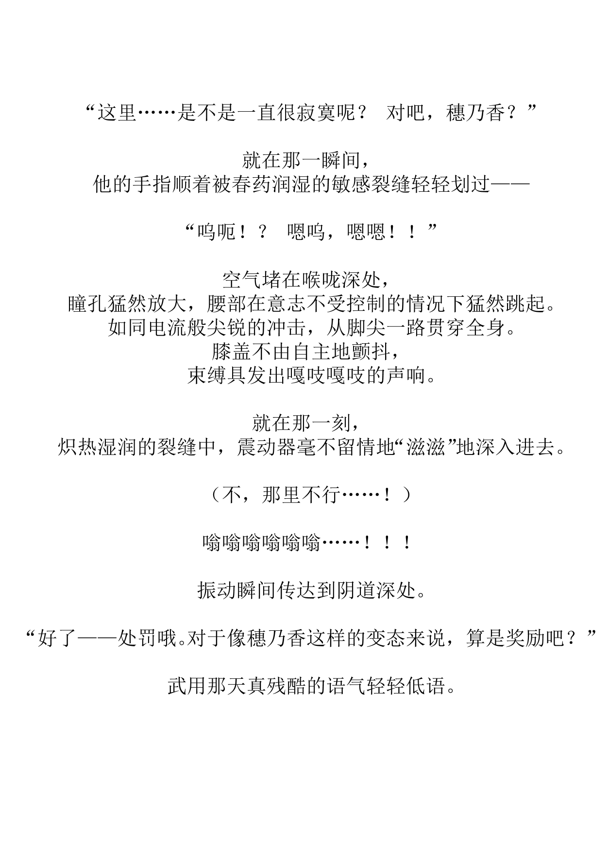 Kowareru made ga asobidesu page 42 original parody - bondage sex toys hentai manga - read online free