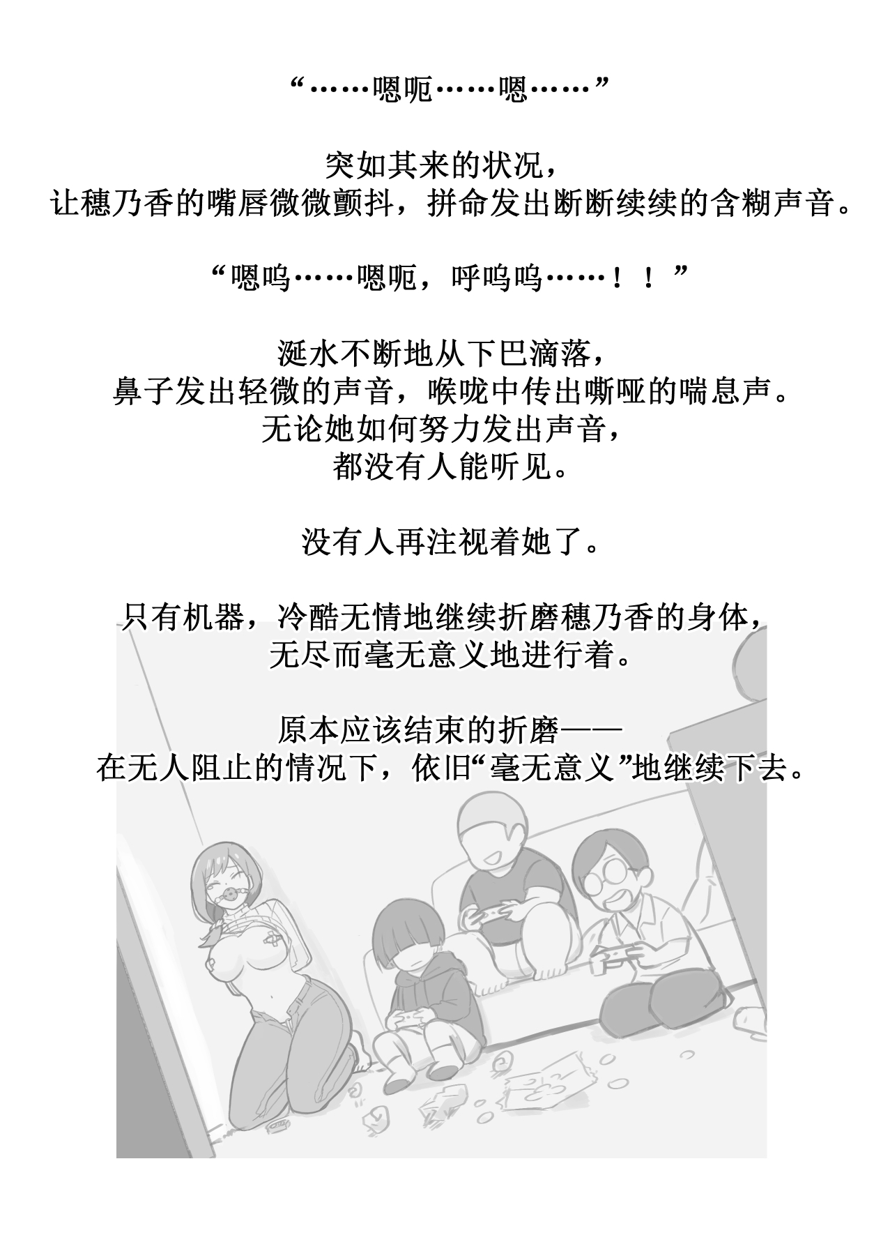 Kowareru made ga asobidesu page 50 original parody - gag sex toys hentai manga - read online free