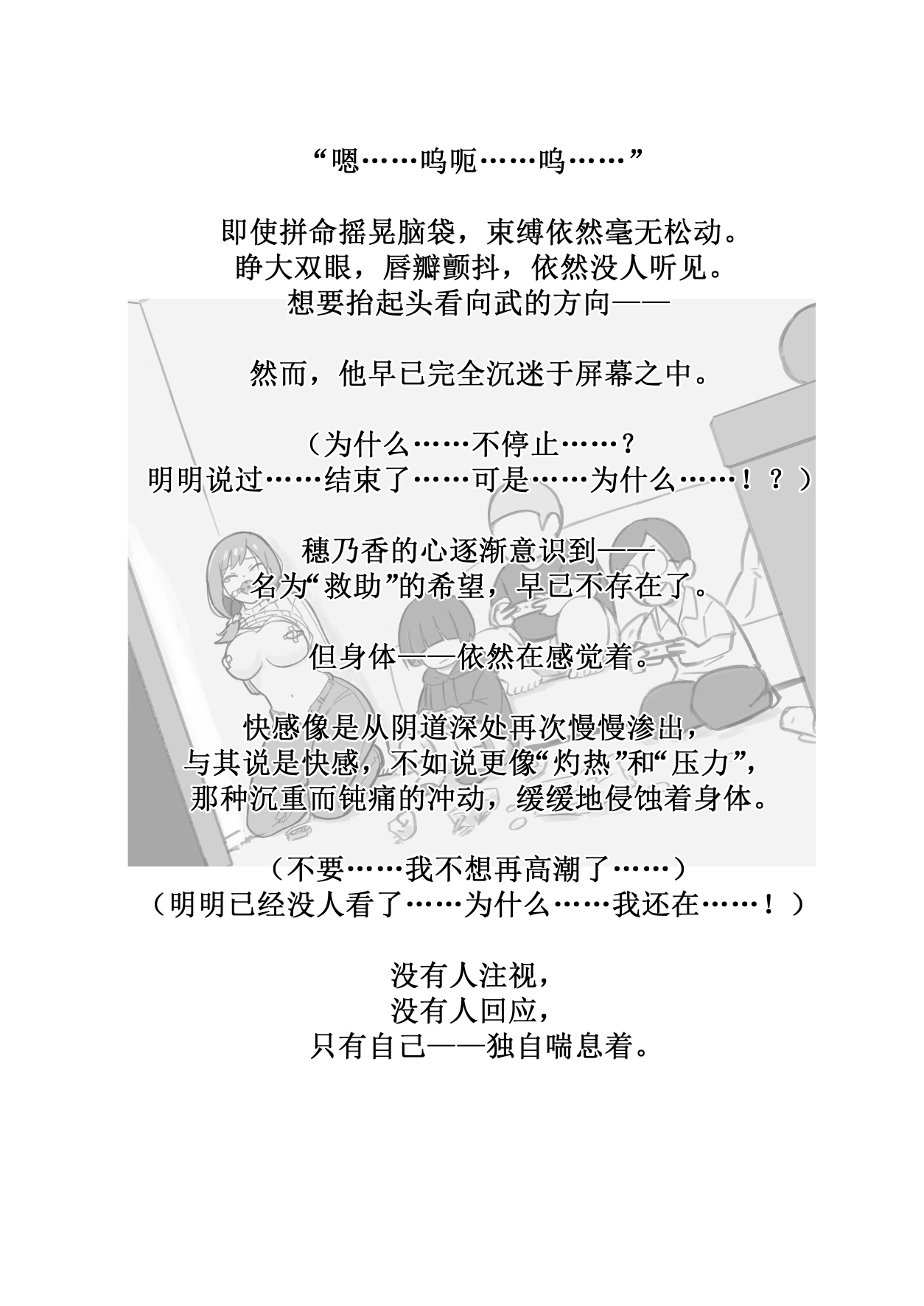 Kowareru made ga asobidesu page 54 original parody - bondage sex toys hentai manga - read online free