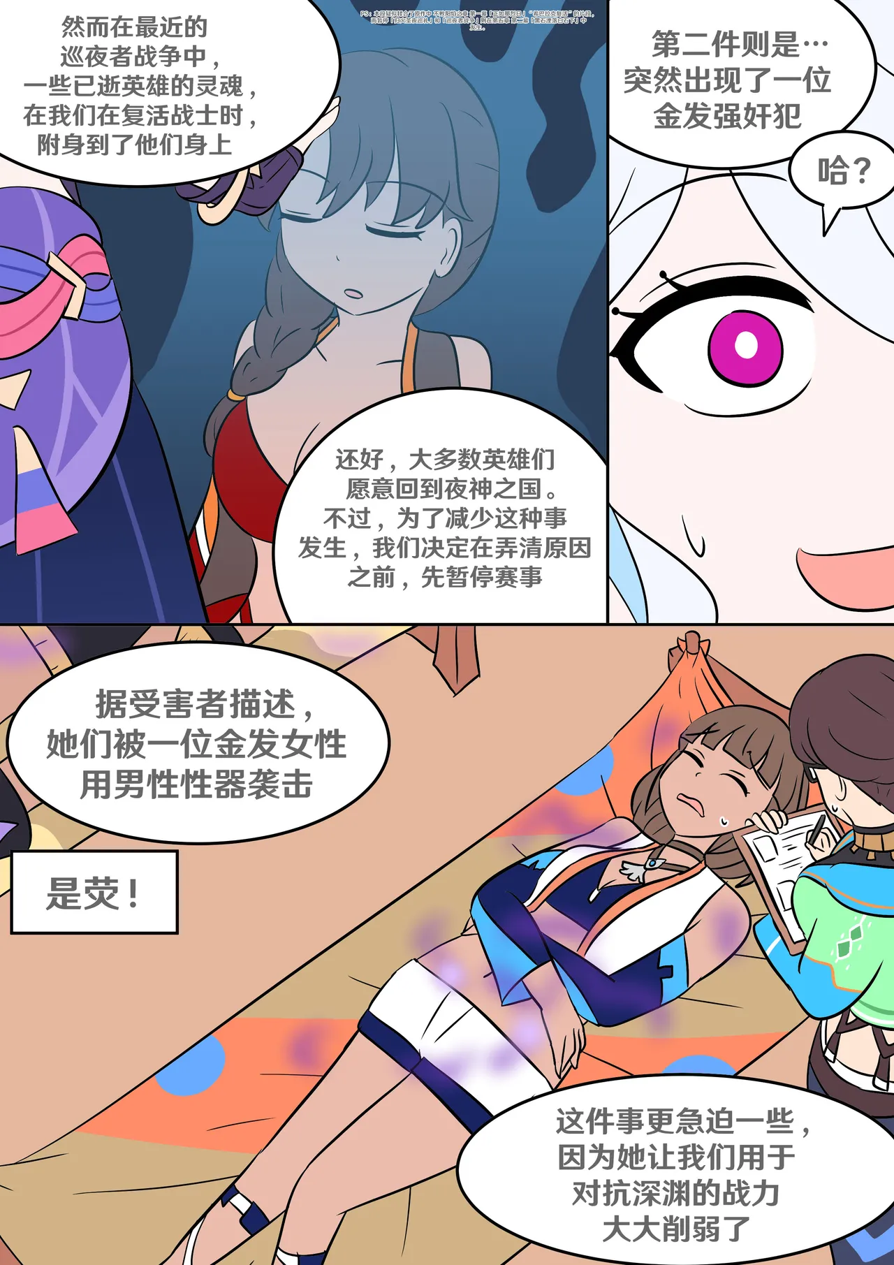 Into the Abyss page 12 featuring lumine genshin impact parody - futanari crossdressing hentai manga - read online free