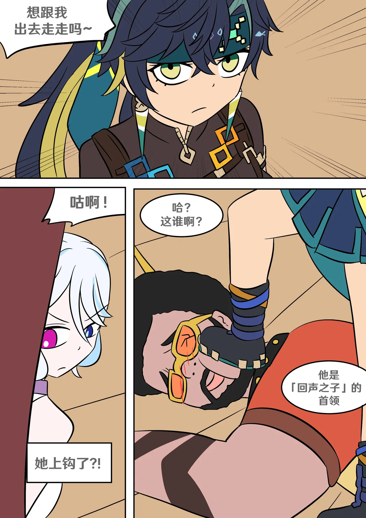 Into the Abyss page 20 featuring lumine genshin impact parody - futanari crossdressing hentai manga - read online free