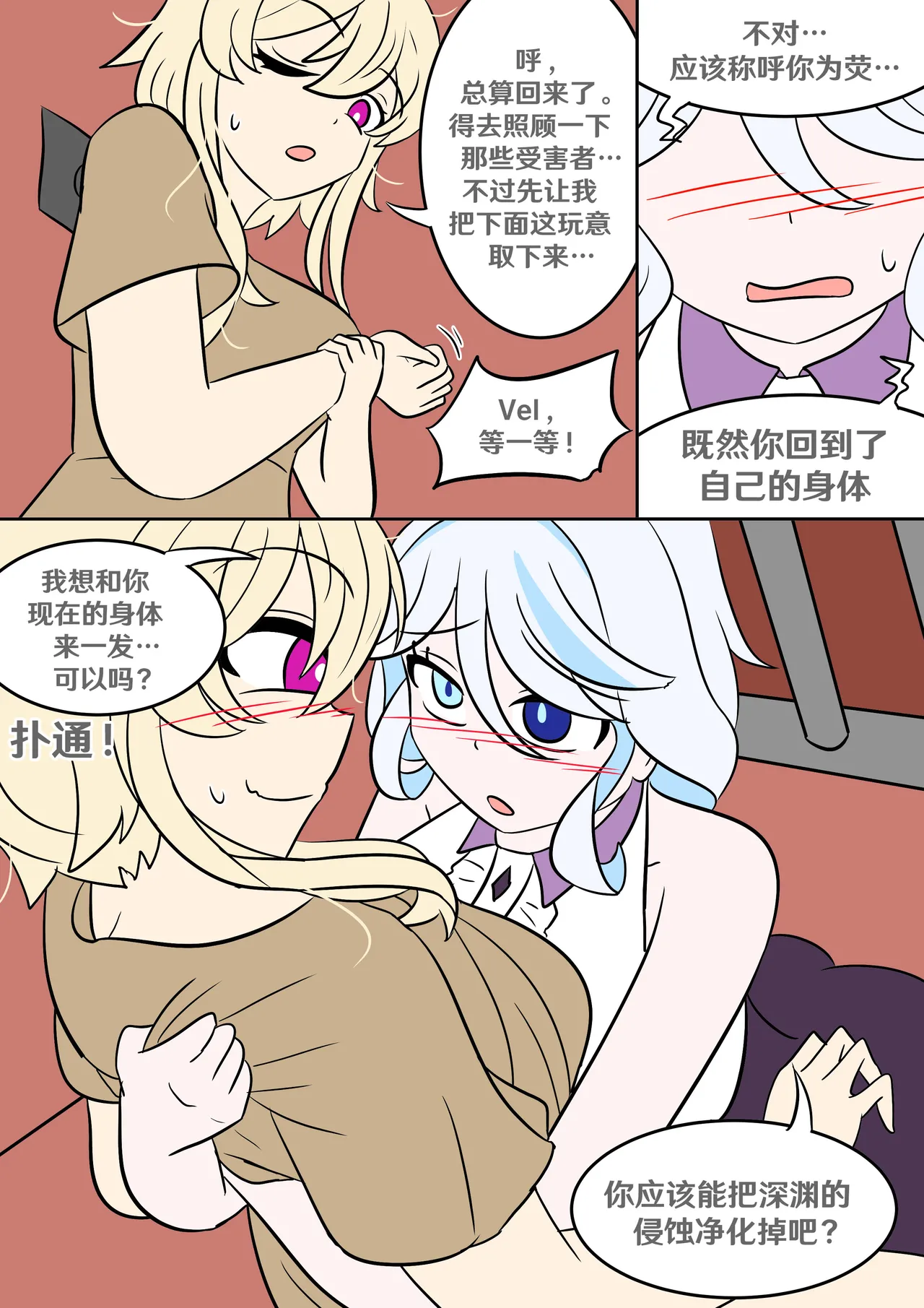 Into the Abyss page 31 featuring lumine genshin impact parody - futanari crossdressing hentai manga - read online free