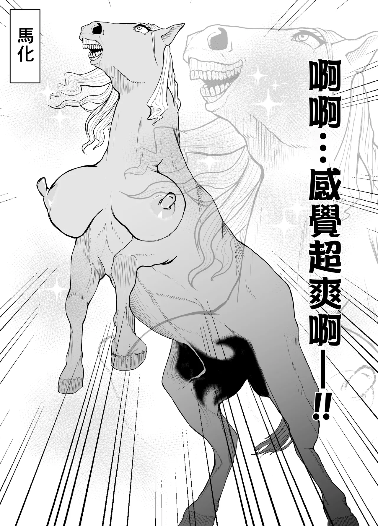 TransfurGirls Auction : 01 page 15 original parody - sole female kemonomimi hentai manga - read online free