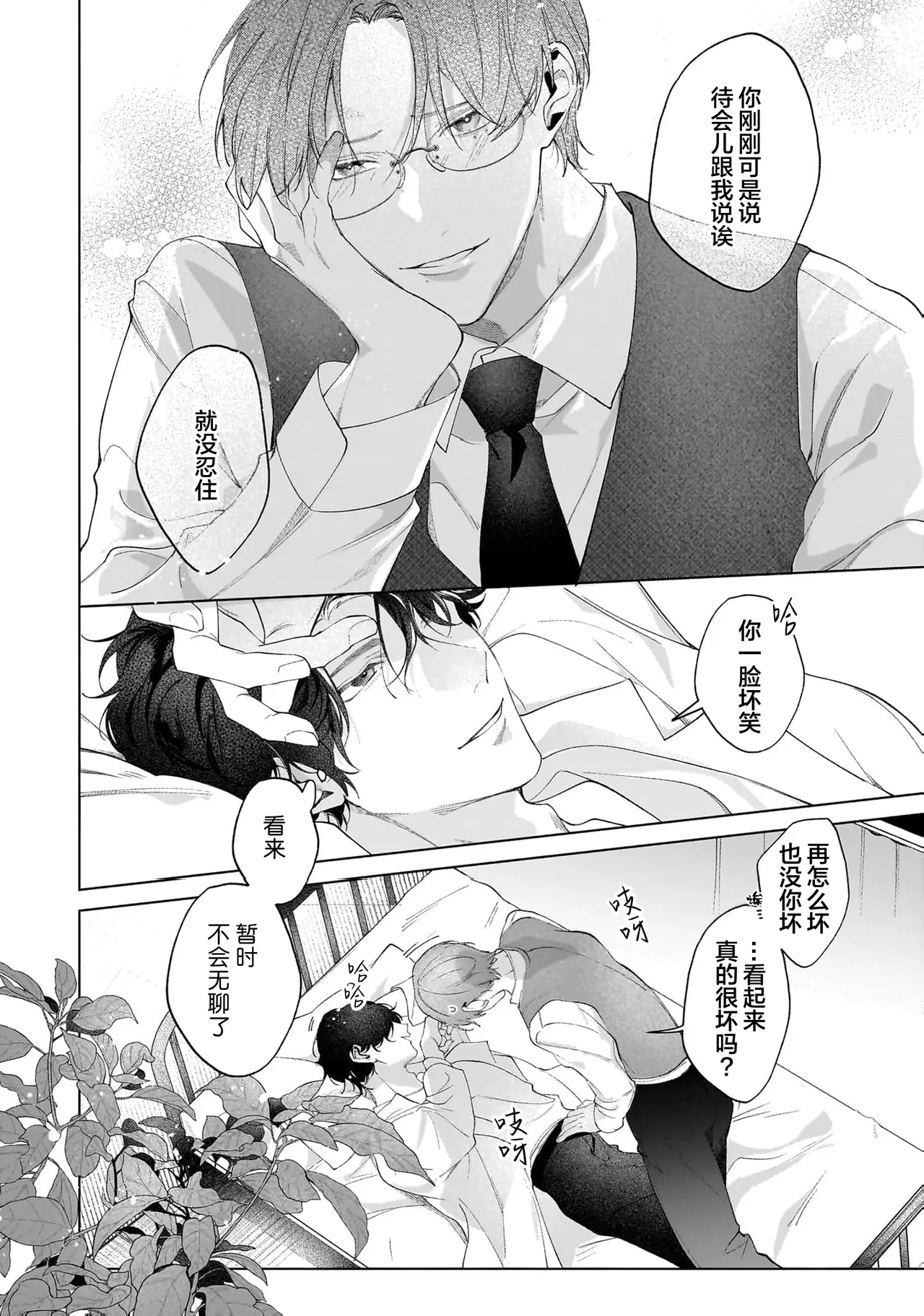 Secret After Work page 100 - story arc males only hentai manga - read online free