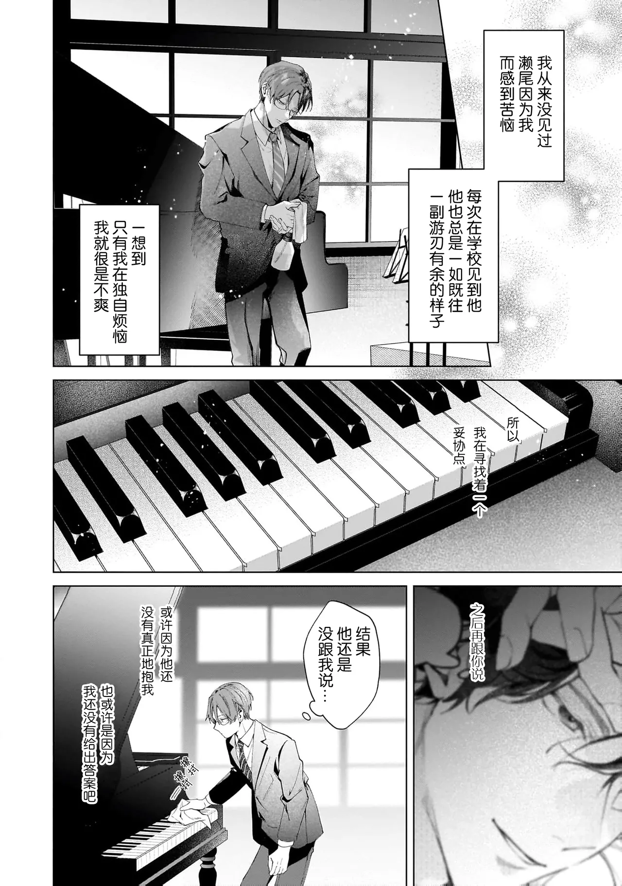 Secret After Work page 116 - yaoi males only hentai manga - read online free