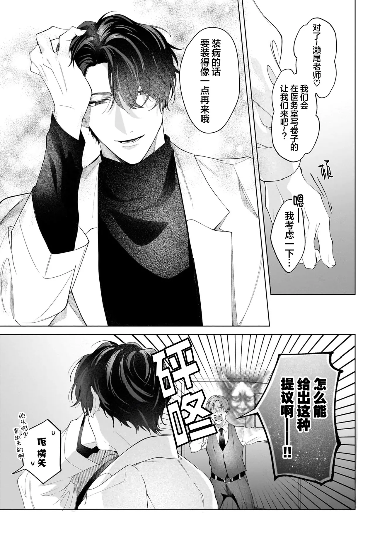 Secret After Work page 15 - story arc males only hentai manga - read online free