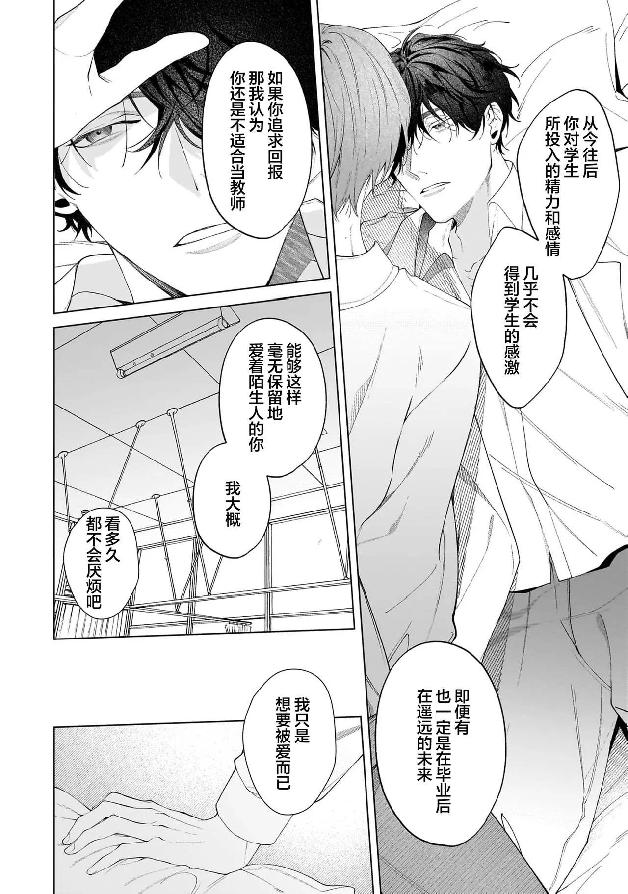 Page 150 of Secret After Work