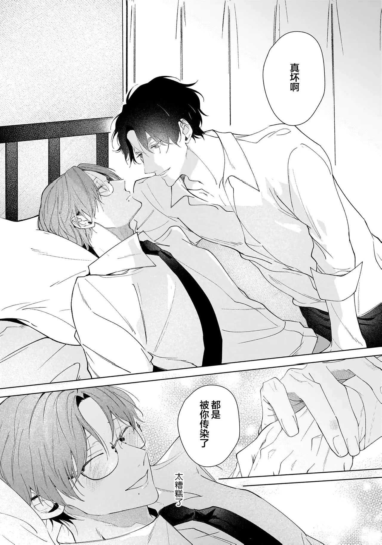 Page 154 of Secret After Work