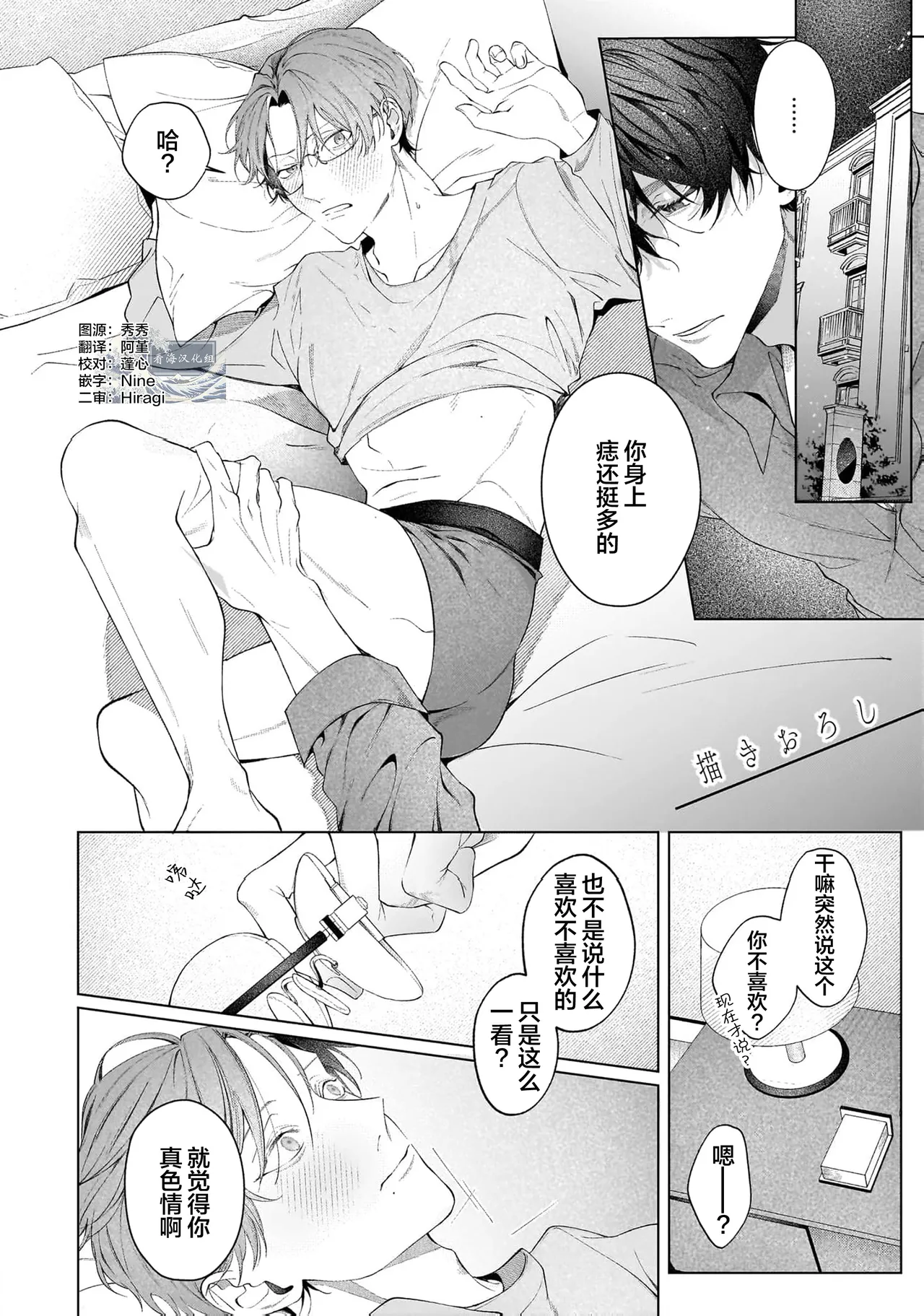 Secret After Work page 162 - yaoi males only hentai manga - read online free