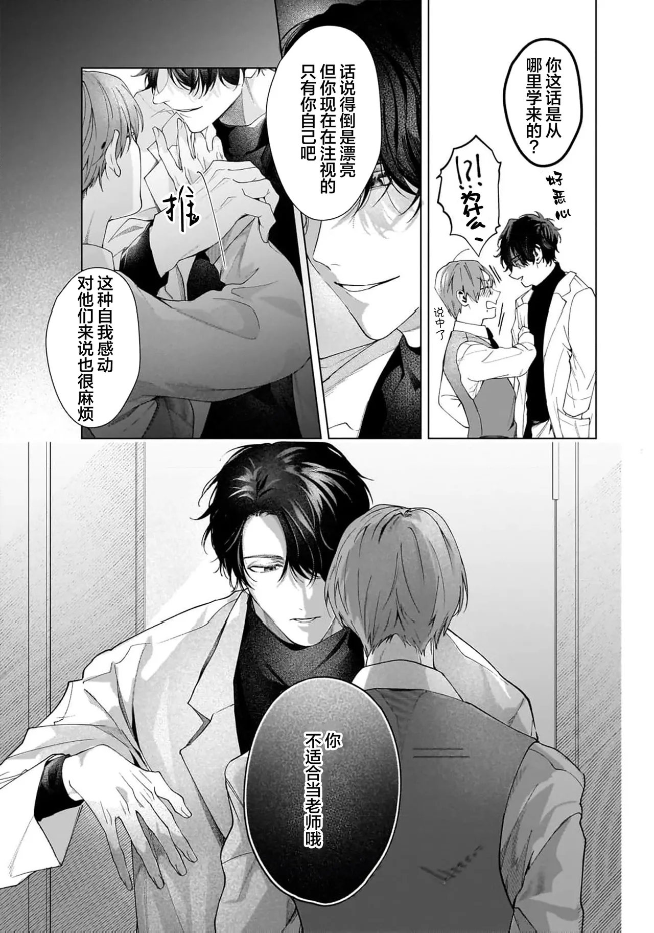 Secret After Work page 19 - story arc males only hentai manga - read online free