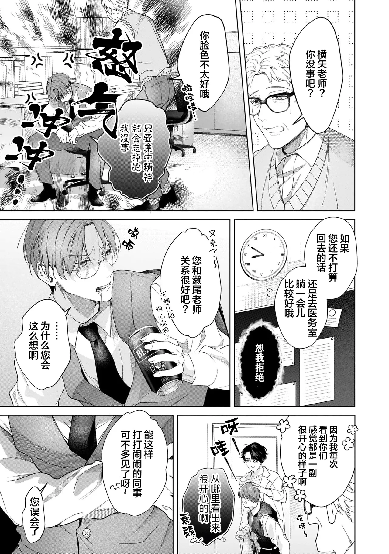 Secret After Work page 21 - story arc males only hentai manga - read online free