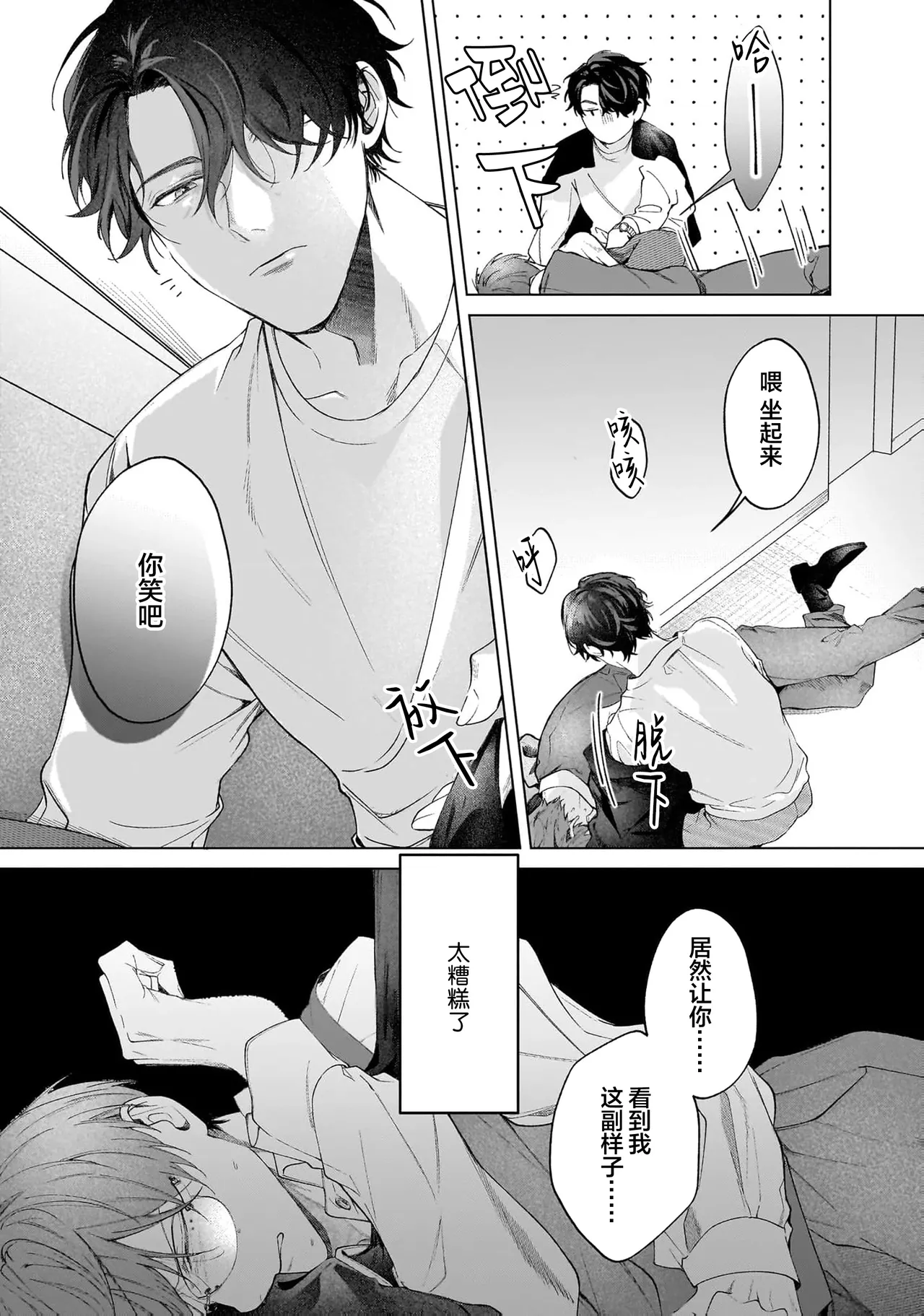 Page 29 of Secret After Work