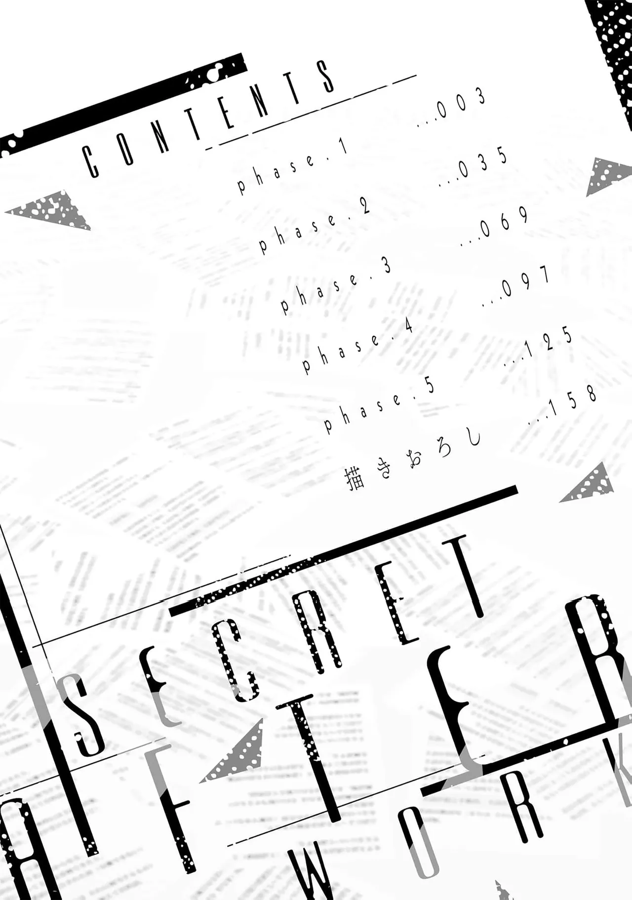 Page 4 of Secret After Work