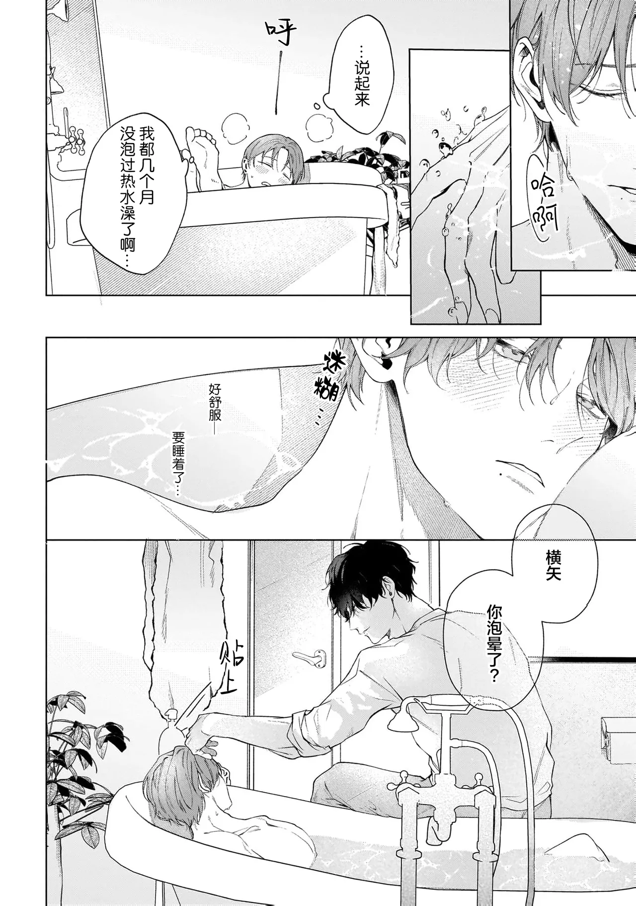 Page 41 of Secret After Work