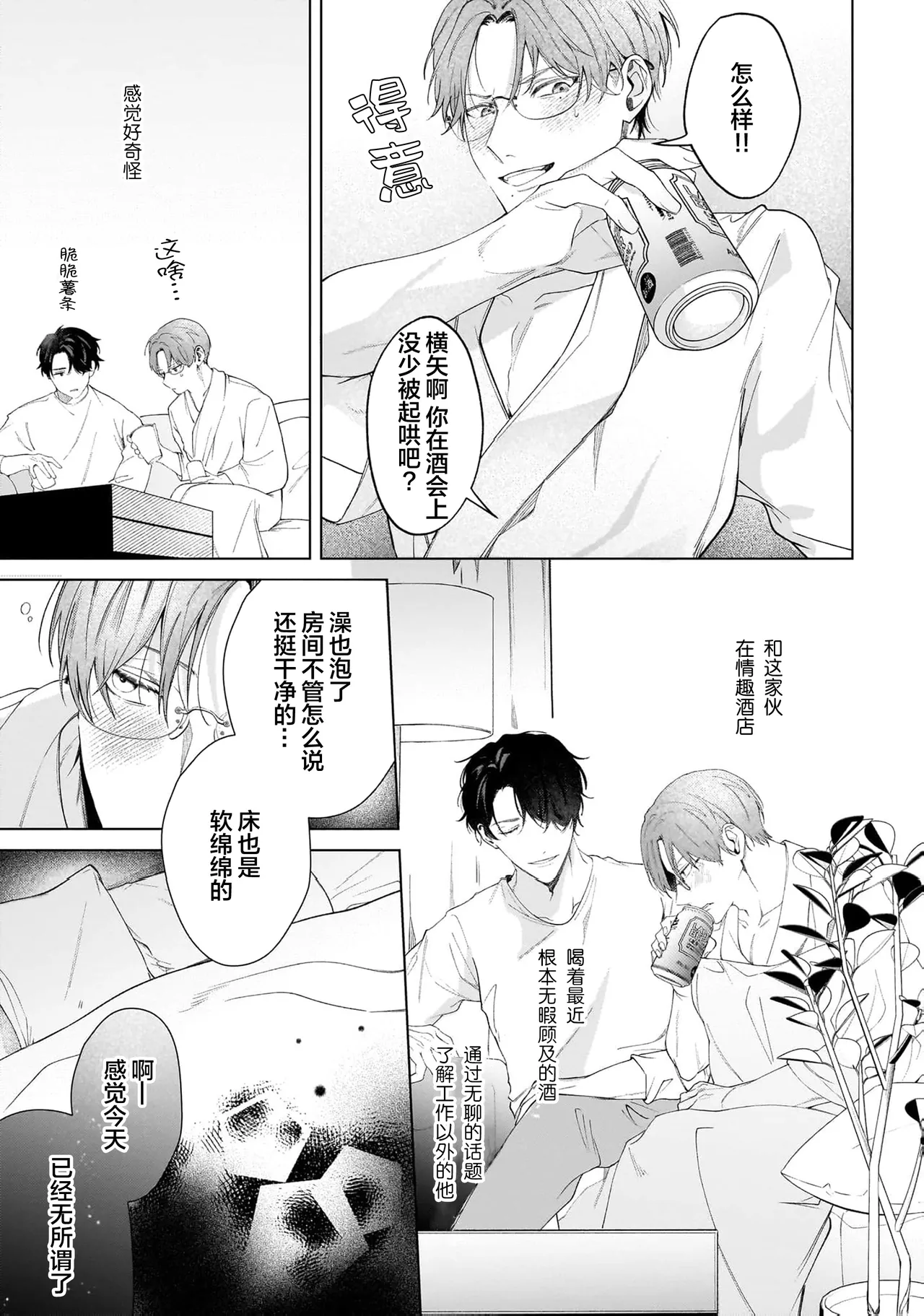 Secret After Work page 44 - story arc males only hentai manga - read online free