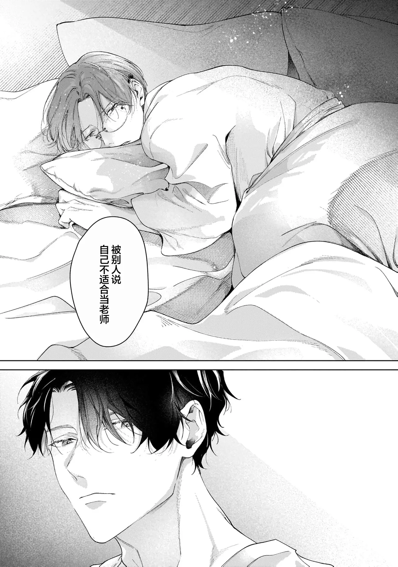 Secret After Work page 49 - yaoi males only hentai manga - read online free