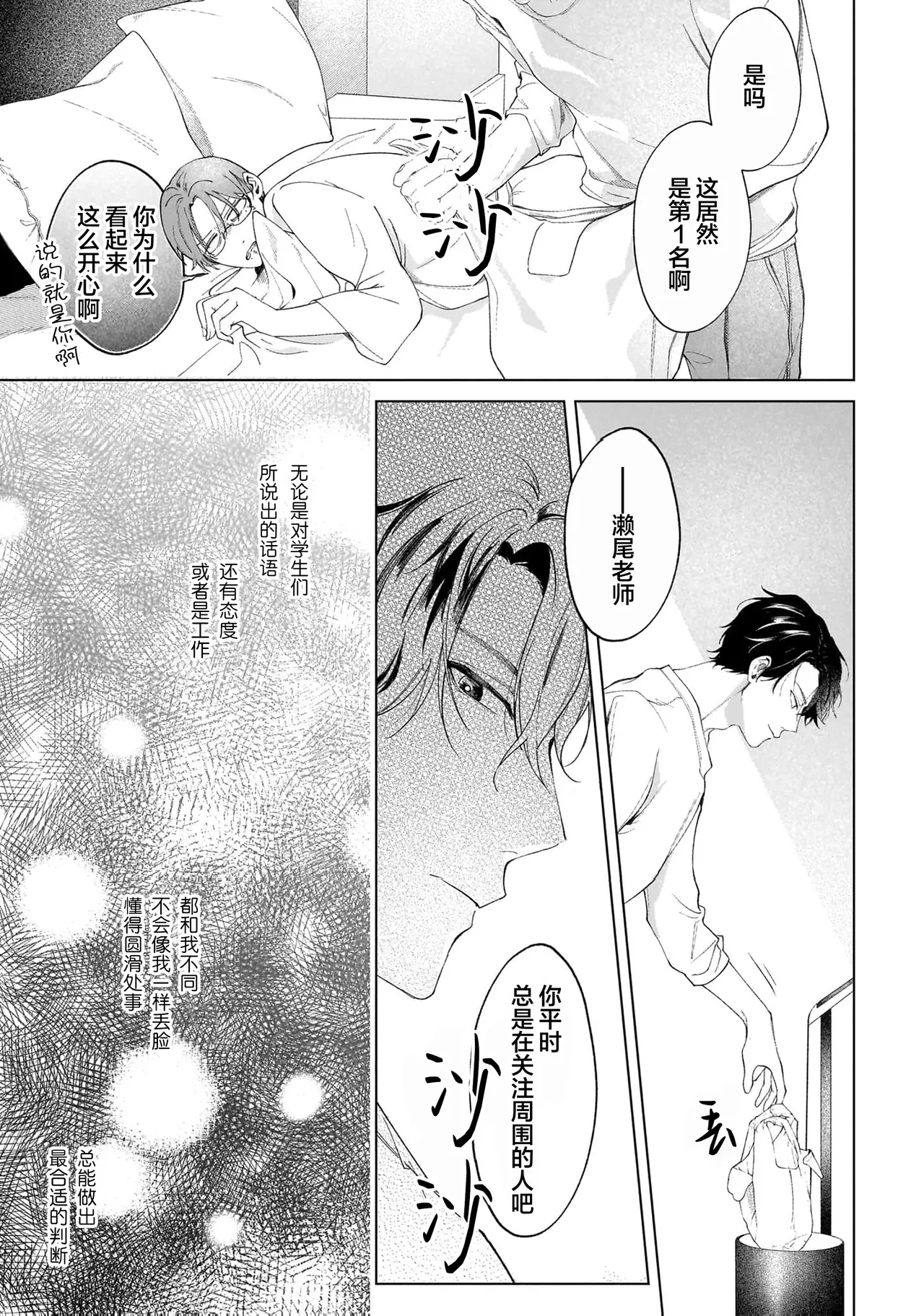 Secret After Work page 50 - yaoi males only hentai manga - read online free