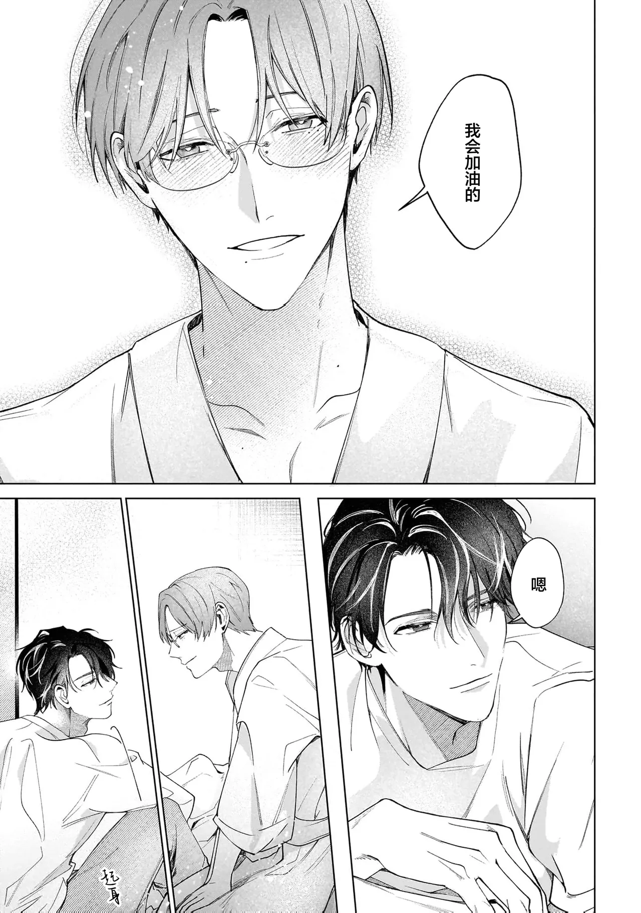 Secret After Work page 56 - story arc males only hentai manga - read online free