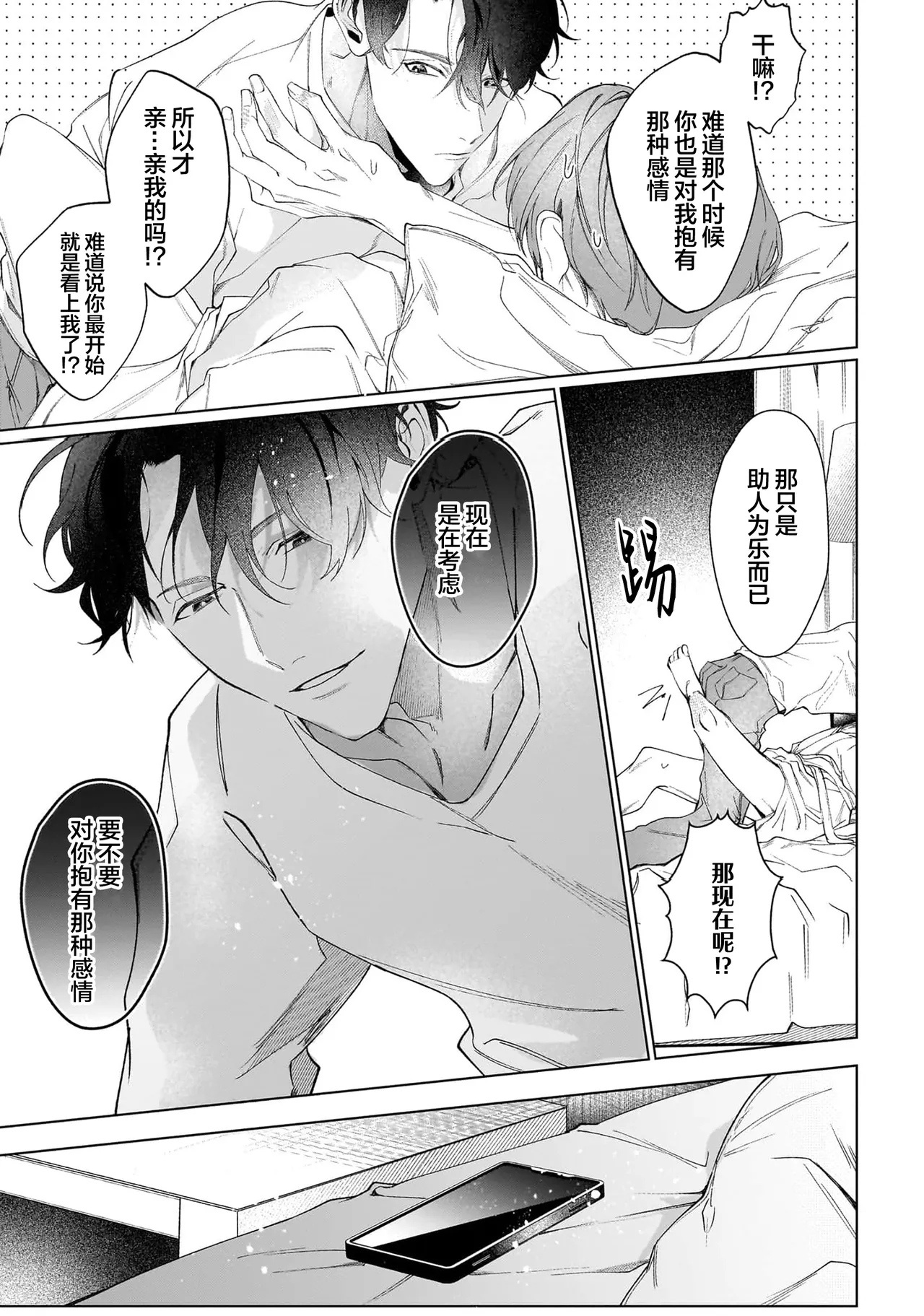 Secret After Work page 60 - story arc males only hentai manga - read online free