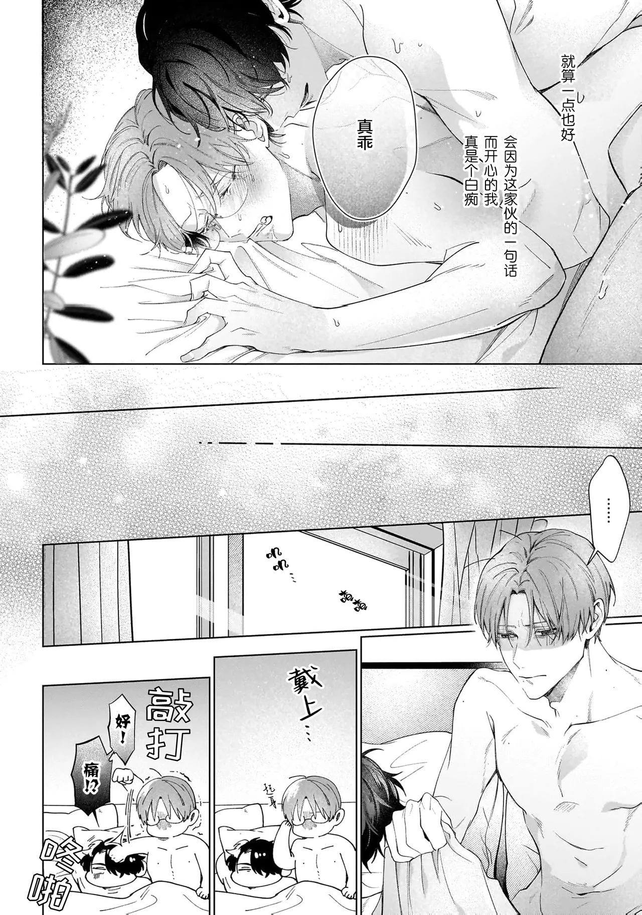 Secret After Work page 69 - story arc males only hentai manga - read online free