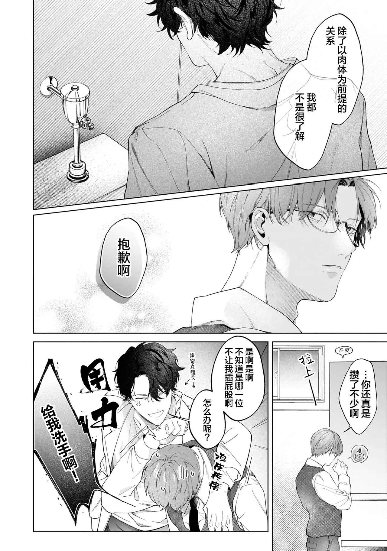 Secret After Work page 80 - story arc males only hentai manga - read online free