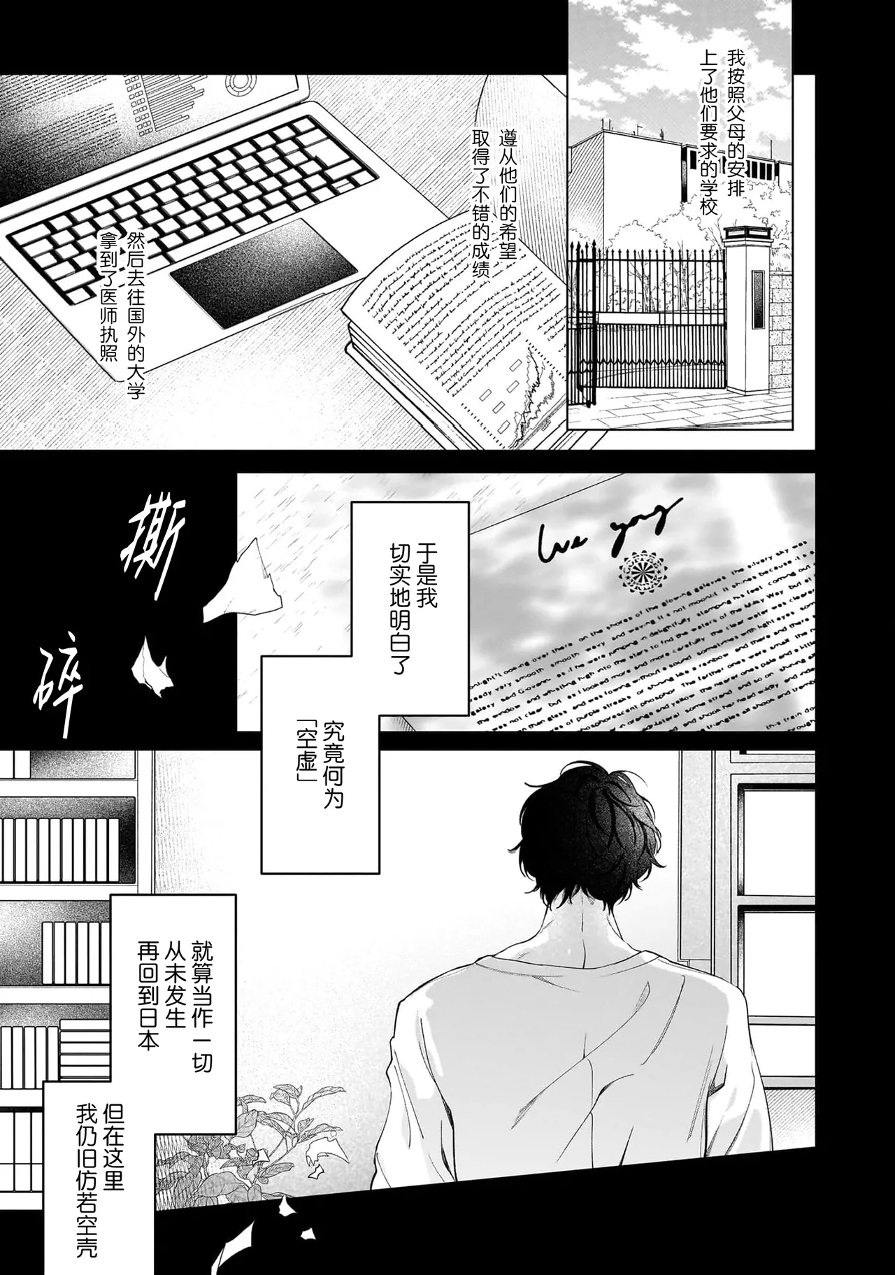 Secret After Work page 89 - story arc males only hentai manga - read online free