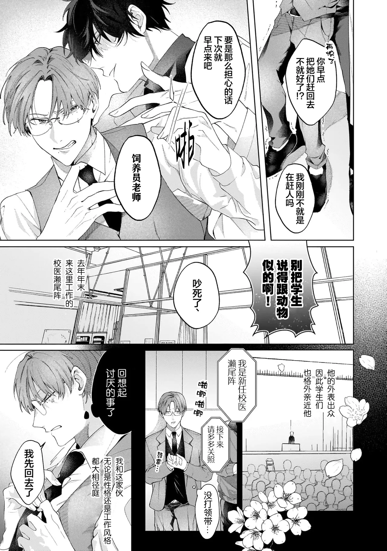 Secret After Work page 9 - yaoi males only hentai manga - read online free