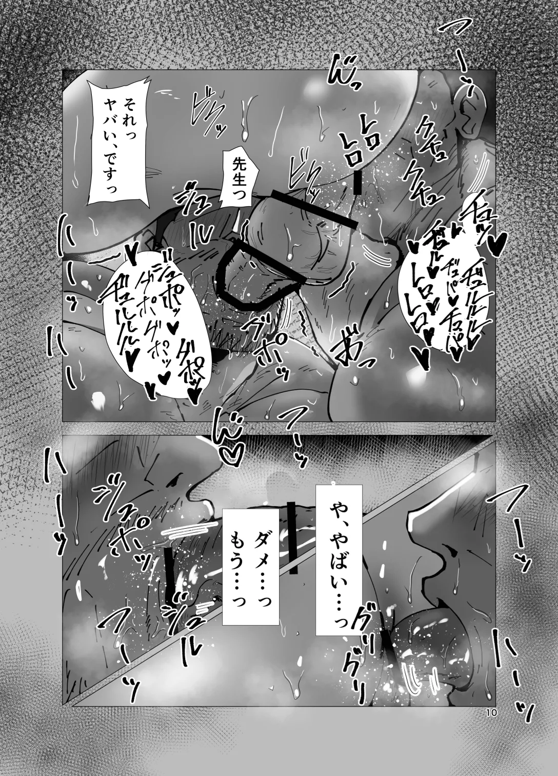 Sensei...hontou ni kore de koibito ga dekirun desuka!? page 10 original parody - muscle dilf hentai manga - read online free