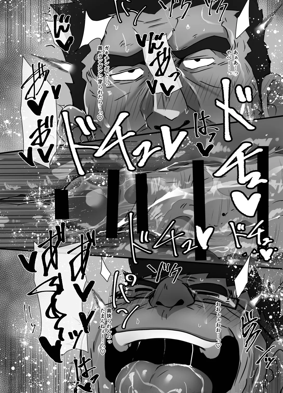 Sensei...hontou ni kore de koibito ga dekirun desuka!? page 27 original parody - muscle dilf hentai manga - read online free