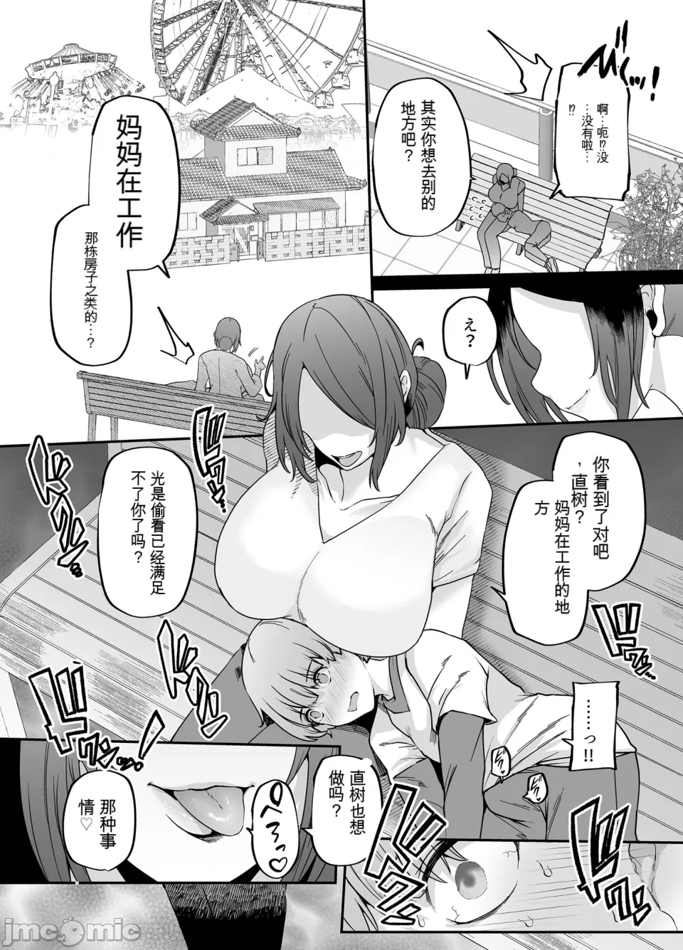 【xixi机翻】[黄金紳士倶楽部] 母さんはホームヘルパー〜部屋の片付けから性欲処理まで page 20 original parody - sole female big breasts hentai manga - read online free