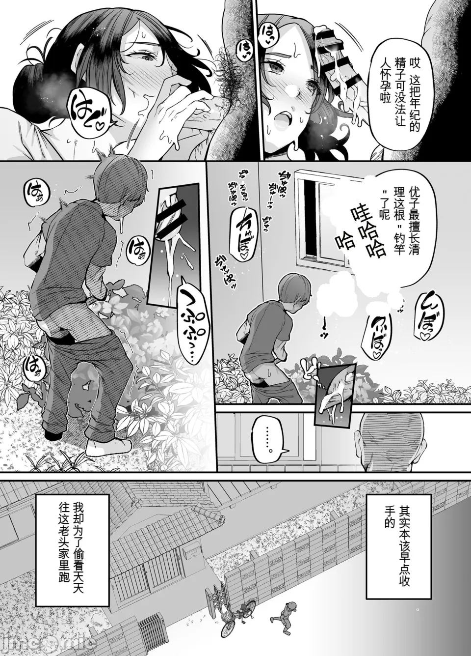 【xixi机翻】[黄金紳士倶楽部] 母さんはホームヘルパー〜部屋の片付けから性欲処理まで page 35 original parody - milf big breasts hentai manga - read online free