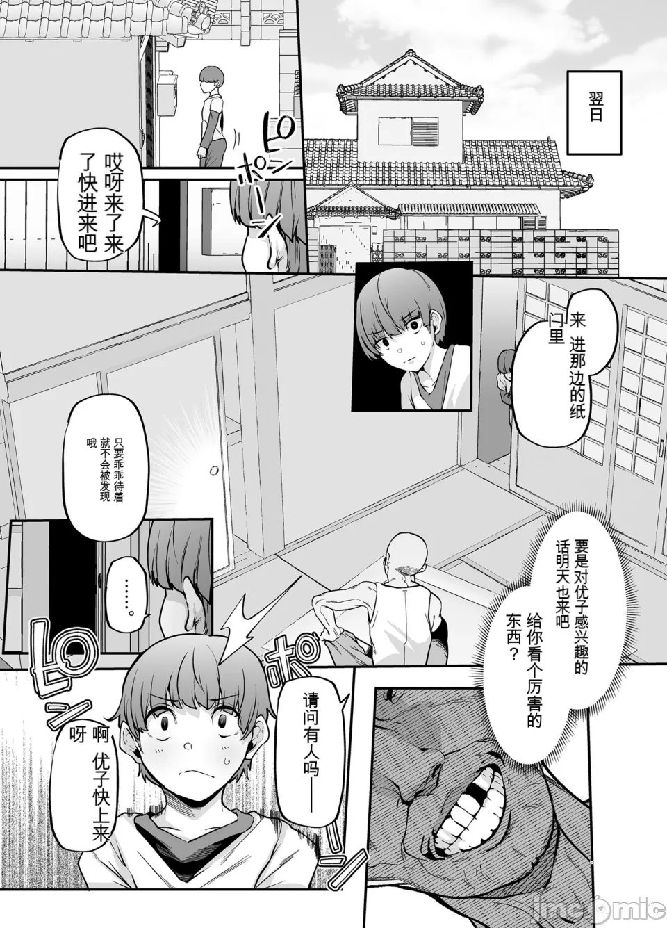 【xixi机翻】[黄金紳士倶楽部] 母さんはホームヘルパー〜部屋の片付けから性欲処理まで page 37 original parody - sole female big breasts hentai manga - read online free