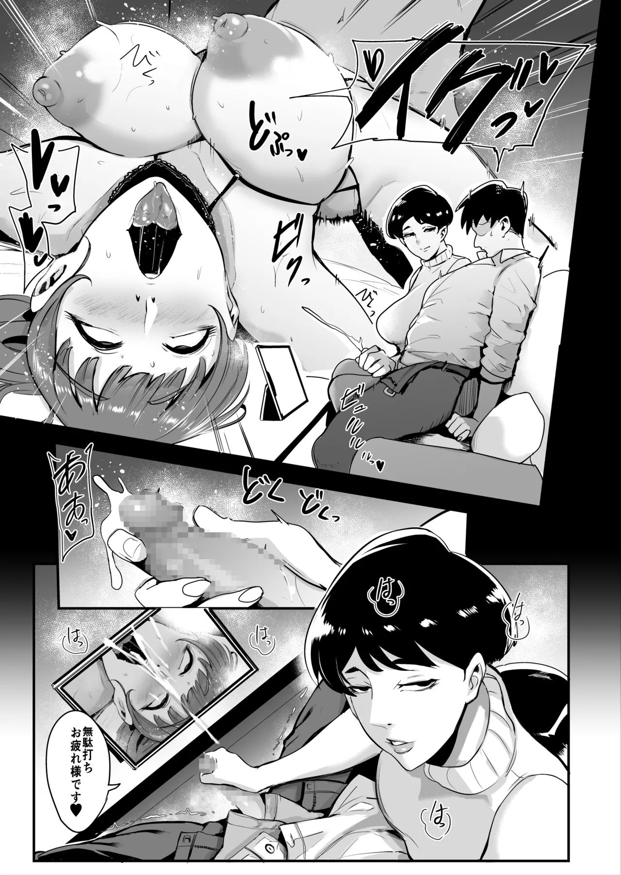 Fella Mask Fujin Kanketsu Hen page 26 original parody - nakadashi beauty mark hentai manga - read online free