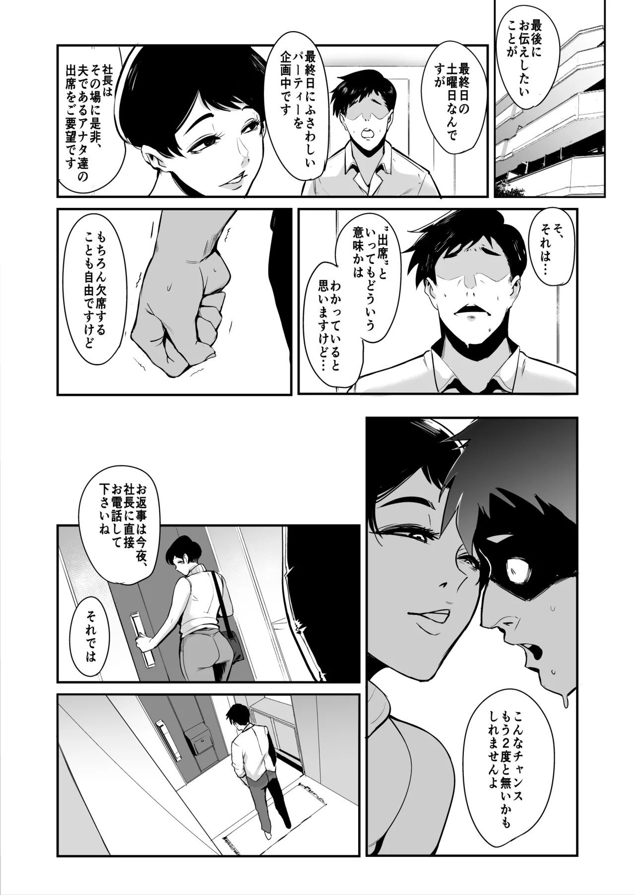 Fella Mask Fujin Kanketsu Hen page 27 original parody - handjob bdsm hentai manga - read online free