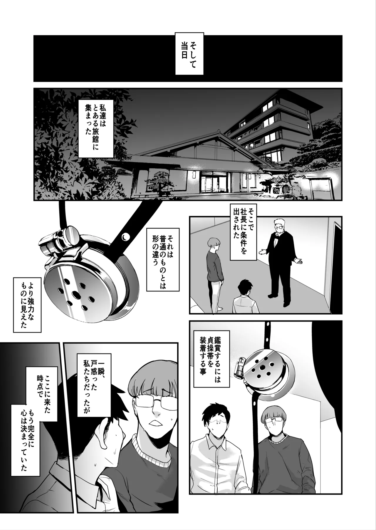 Fella Mask Fujin Kanketsu Hen - Page 30