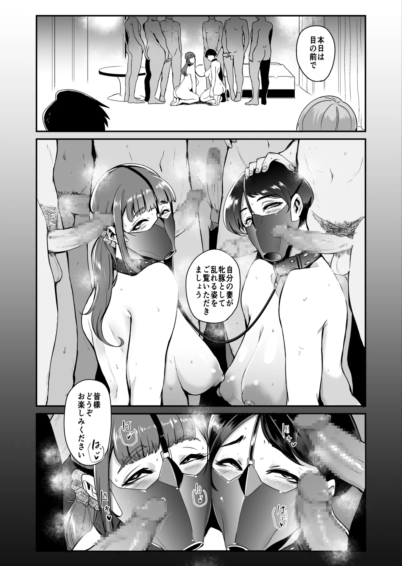 Fella Mask Fujin Kanketsu Hen - Page 32
