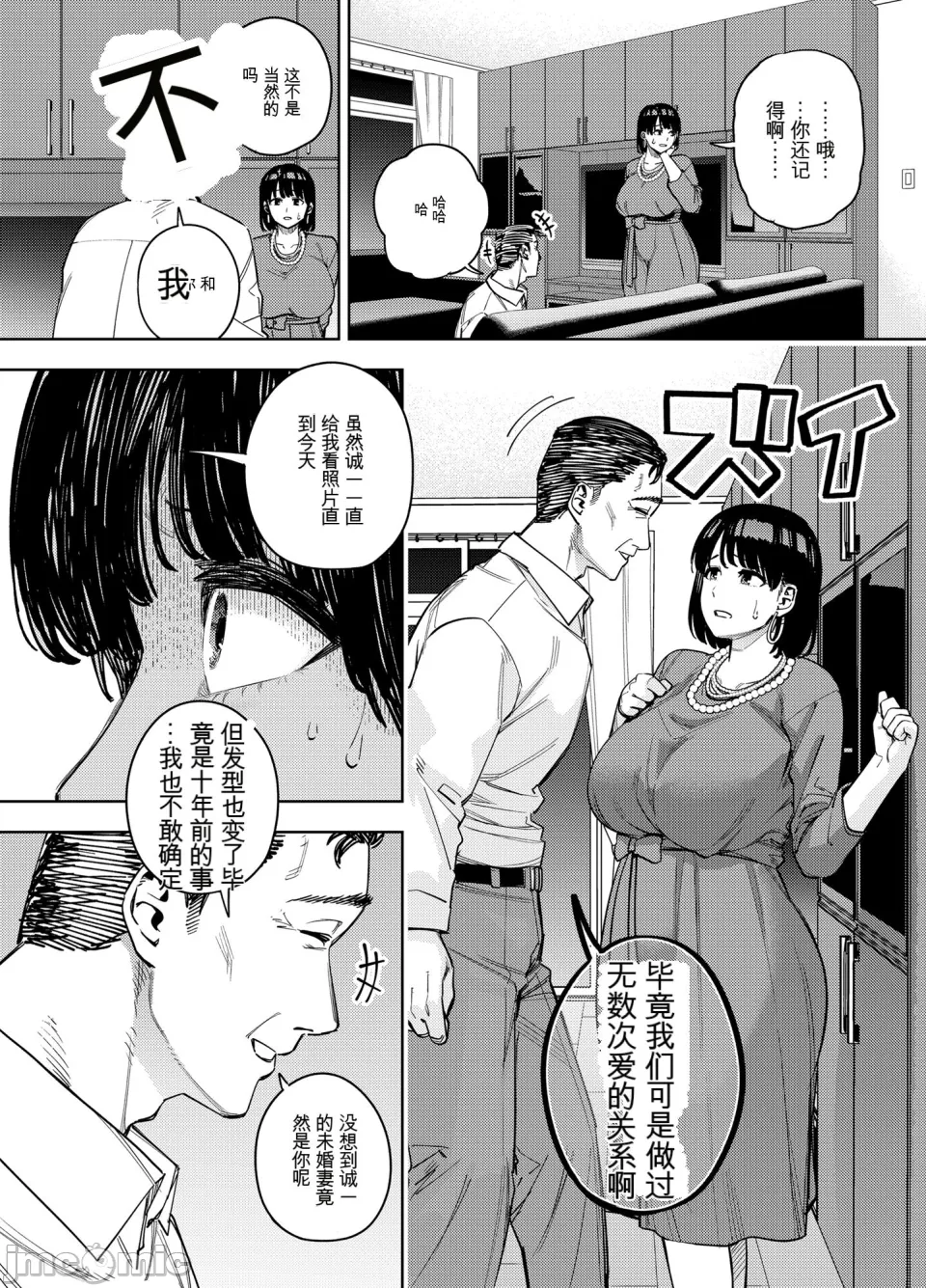 義父に抱かれる妻 美夏編1 page 11 original parody - big breasts netorare hentai manga - read online free