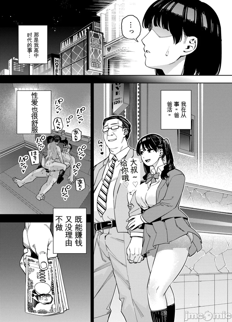義父に抱かれる妻 美夏編1 - Page 12