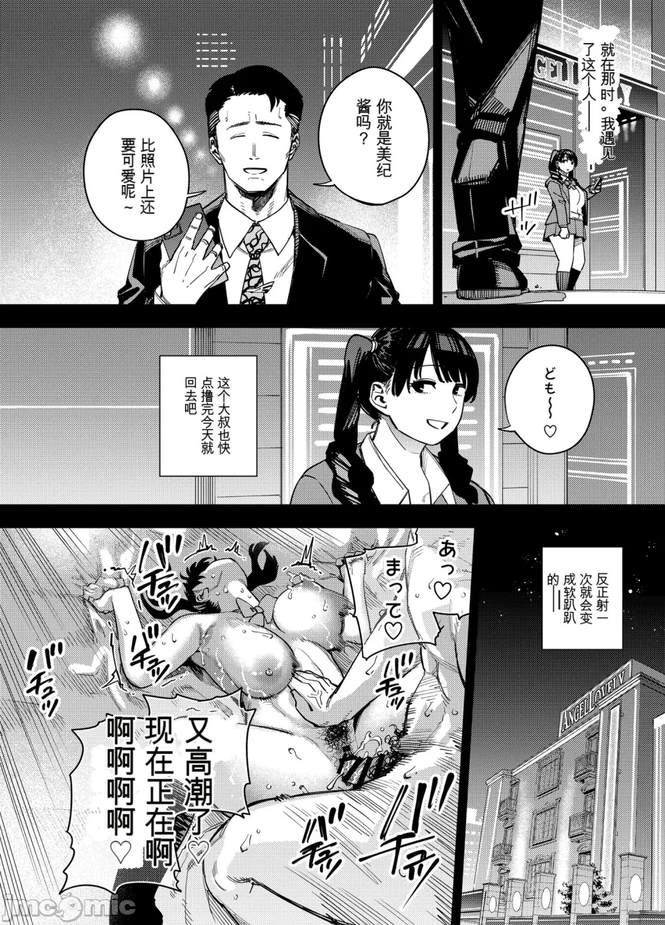 義父に抱かれる妻 美夏編1 - Page 13