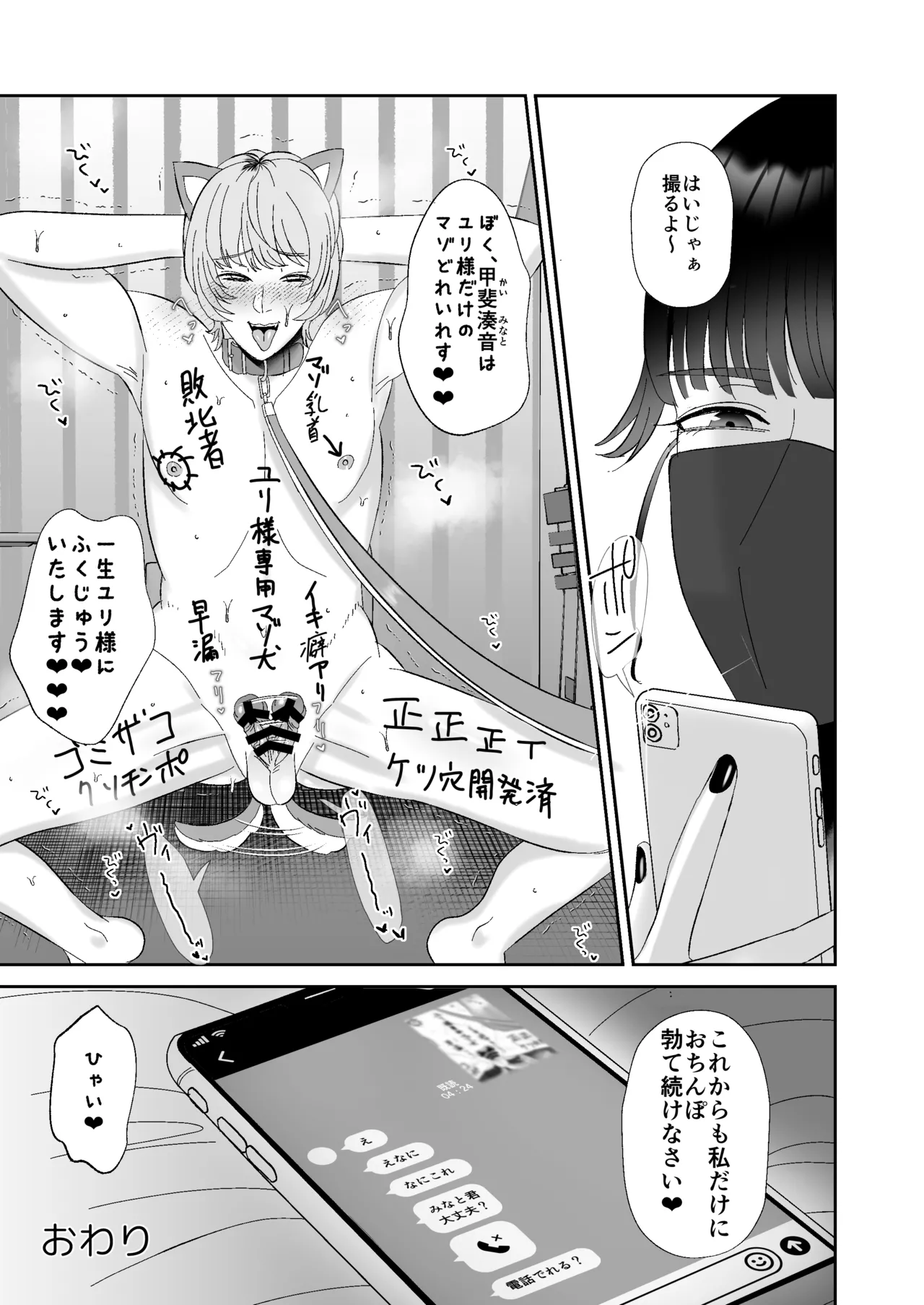 Maso ga Daikoubutsu na Onee-san no Anal Choukyou. page 26 original parody - maid pegging hentai manga - read online free