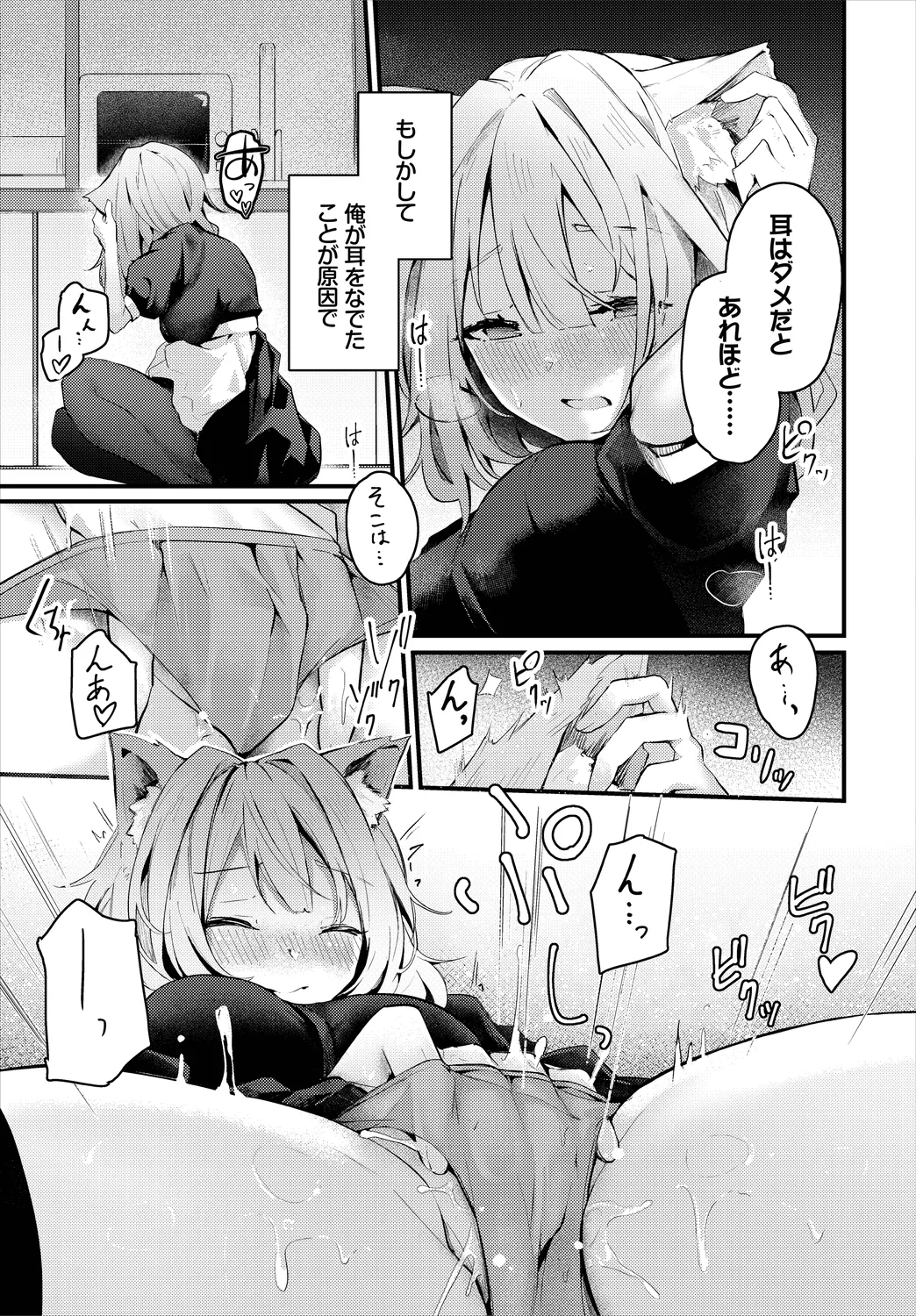 Dungeon Kouryaku wa SEX de!! Vol. 8 page 11 - nakadashi full censorship hentai manga - read online free