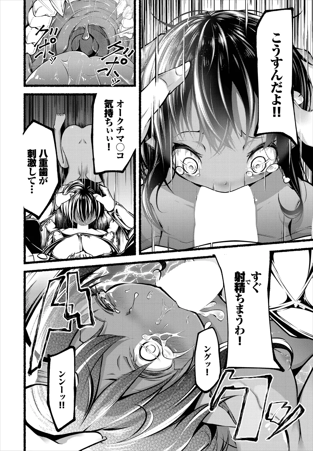 Dungeon Kouryaku wa SEX de!! Vol. 8 page 112 - maid elf hentai manga - read online free