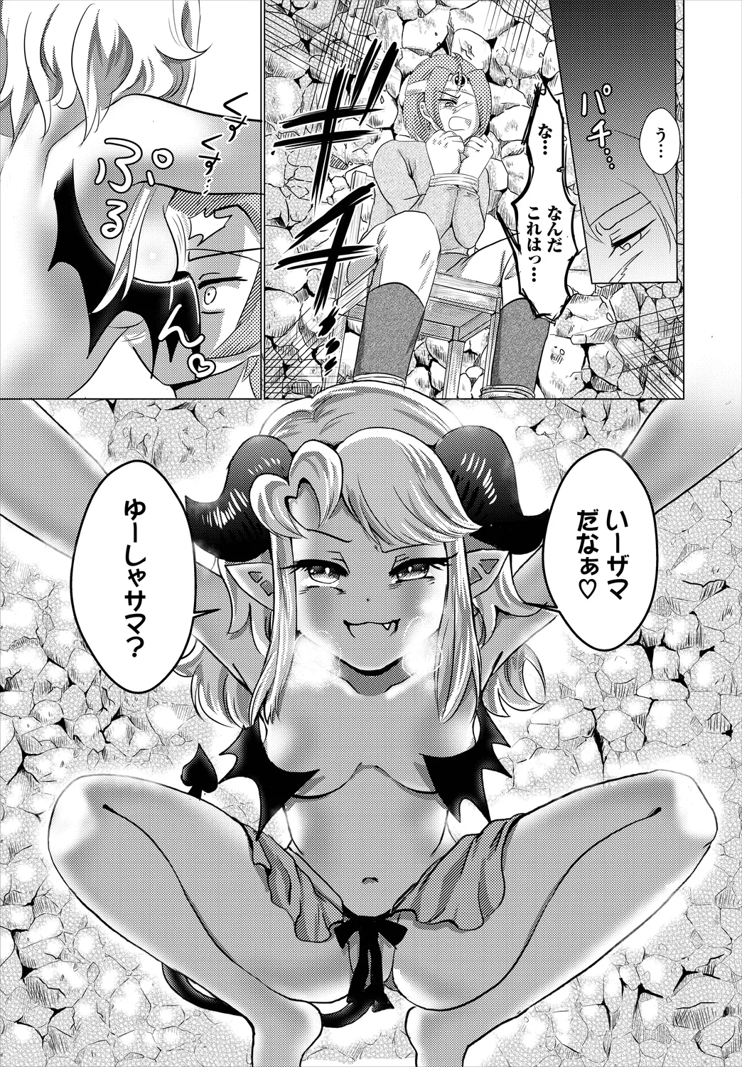 Dungeon Kouryaku wa SEX de!! Vol. 8 page 129 - maid elf hentai manga - read online free